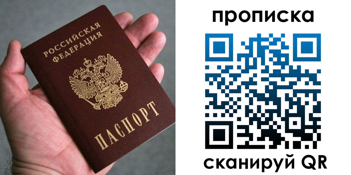 временная регистрация законно в Самаре