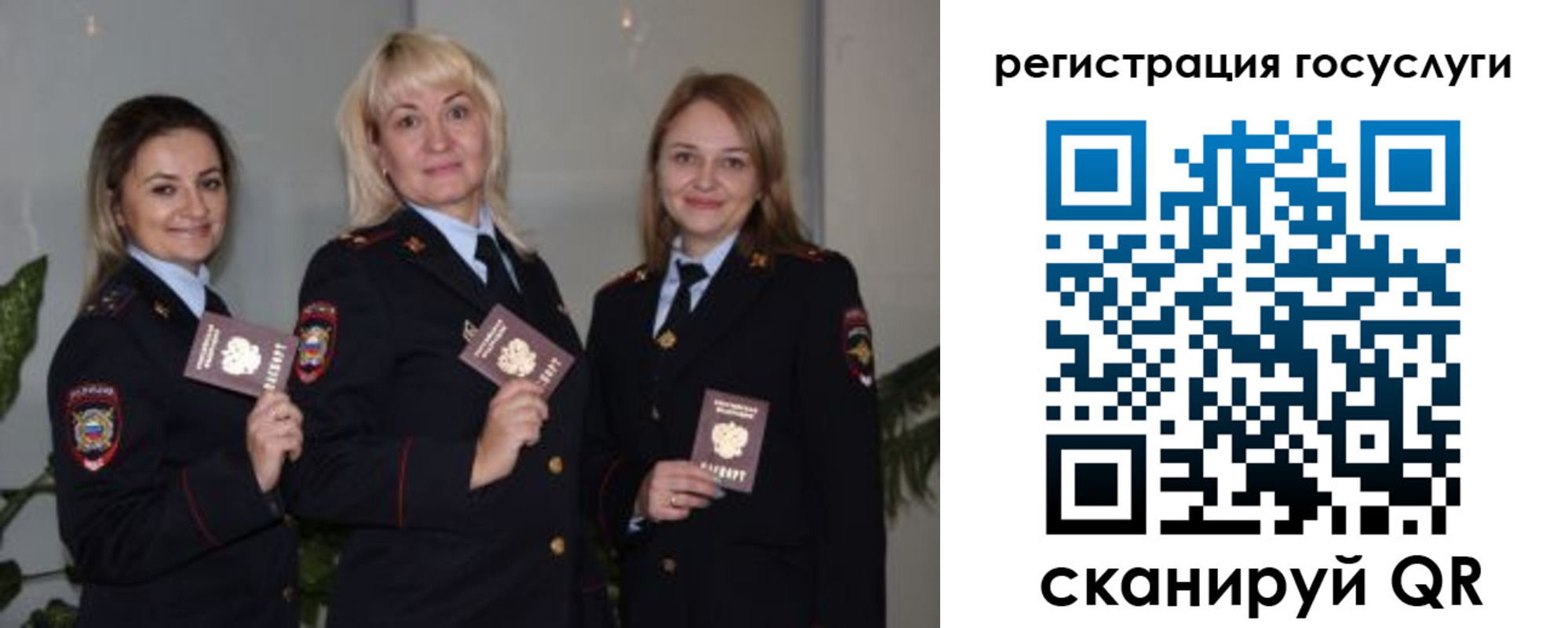 временная регистрация надежно в Самаре