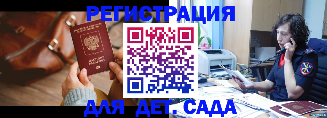 прописка для кредита в Самаре