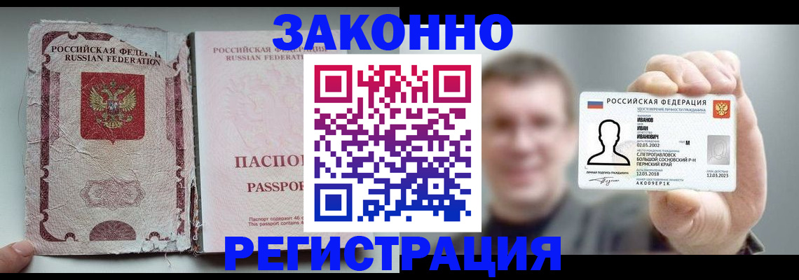 прописка поиск в Самаре