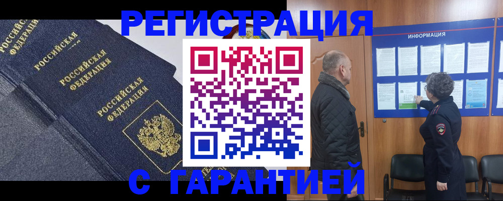 временная регистрация адрес в Самаре