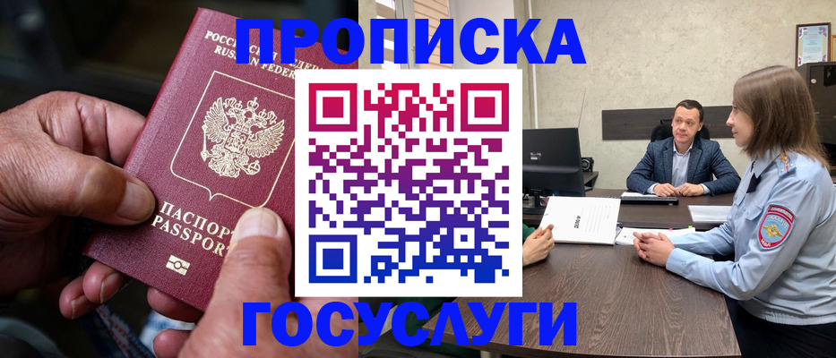 временная регистрация госуслуги в Самаре
