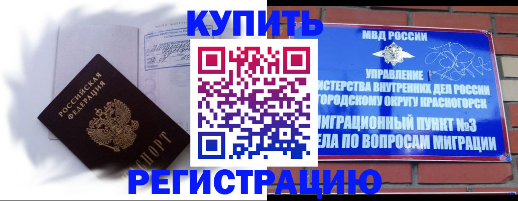 прописка для кредита в Самаре