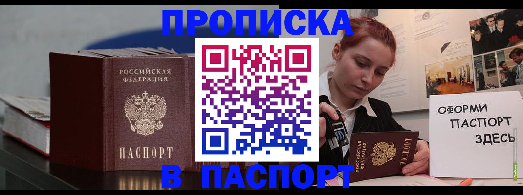 временная регистрация адрес в Самаре