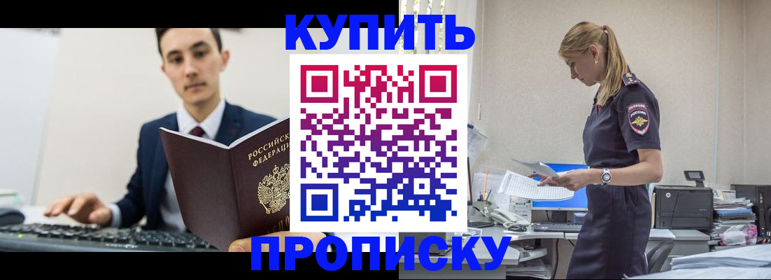 временная регистрация надежно в Самаре