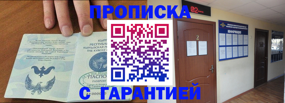 временная регистрация в квартире в Самаре