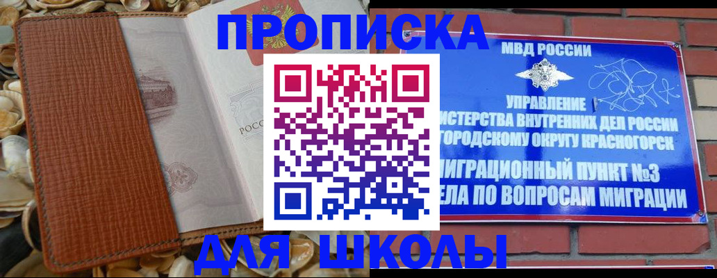 прописка законно в Самаре